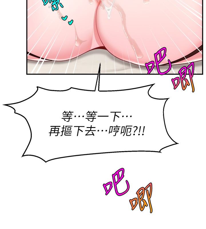 第45话-妳是我的肉棒经纪人 - 第71.jpg页