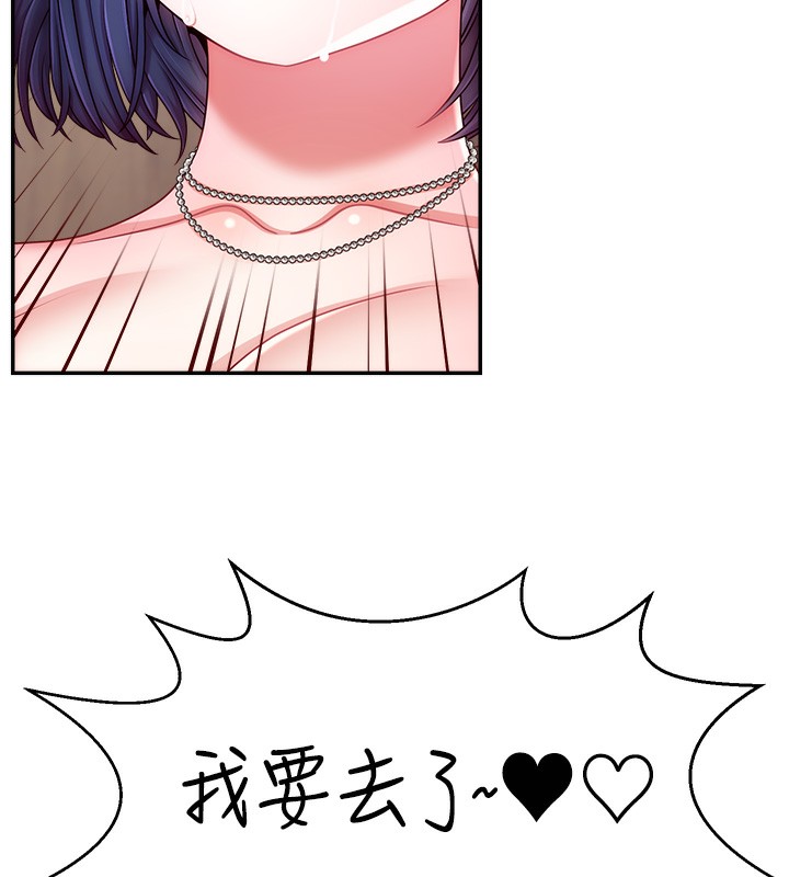 第45话-妳是我的肉棒经纪人 - 第74.jpg页