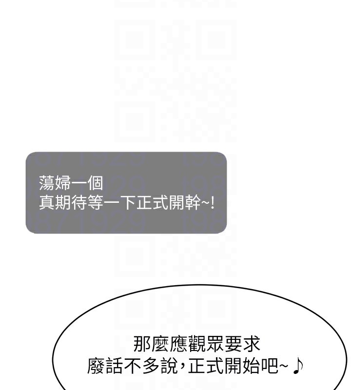 第45话-妳是我的肉棒经纪人 - 第78.jpg页