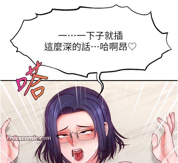 第45话-妳是我的肉棒经纪人 - 第84.jpg页