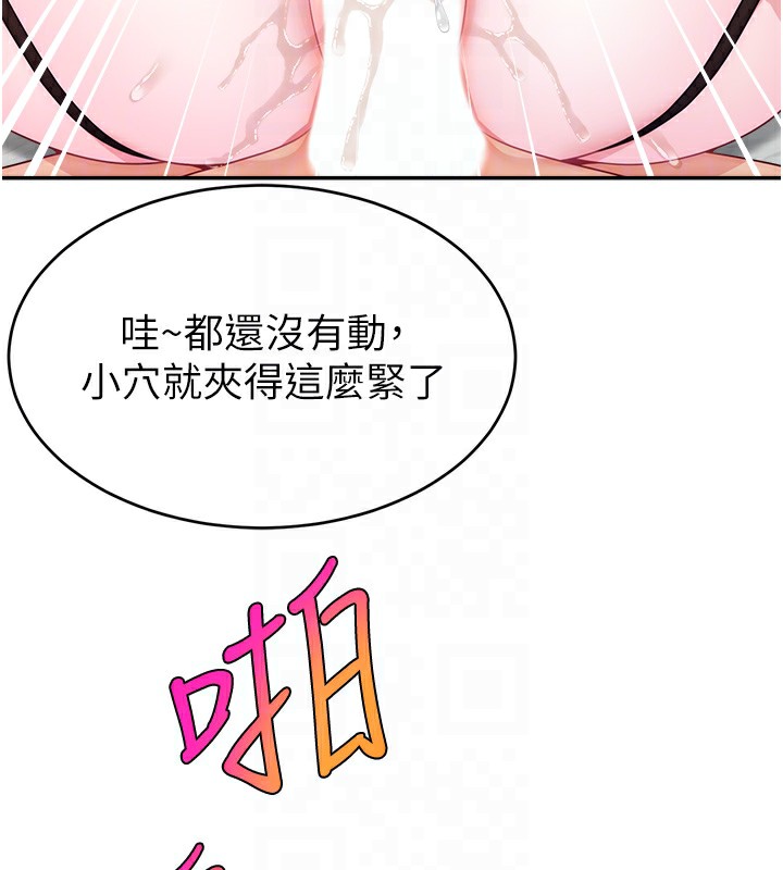 第45话-妳是我的肉棒经纪人 - 第86.jpg页