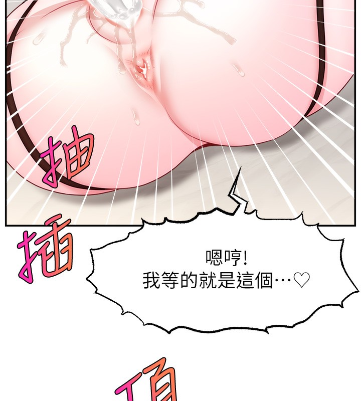 第45话-妳是我的肉棒经纪人 - 第89.jpg页