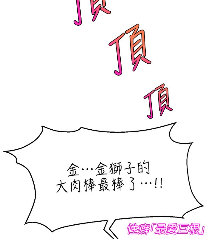 第45话-妳是我的肉棒经纪人 - 第90.jpg页