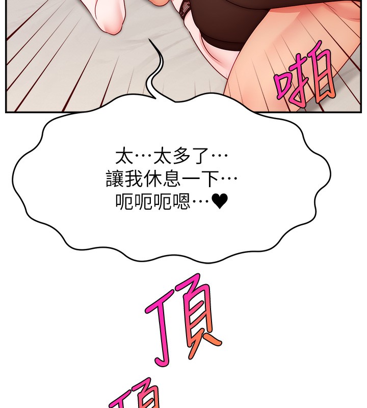 第45话-妳是我的肉棒经纪人 - 第97.jpg页