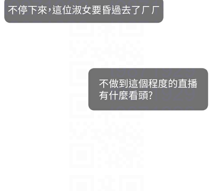 第45话-妳是我的肉棒经纪人 - 第101.jpg页