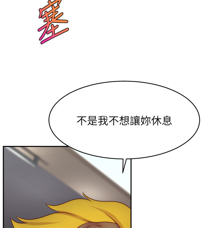 第45话-妳是我的肉棒经纪人 - 第104.jpg页