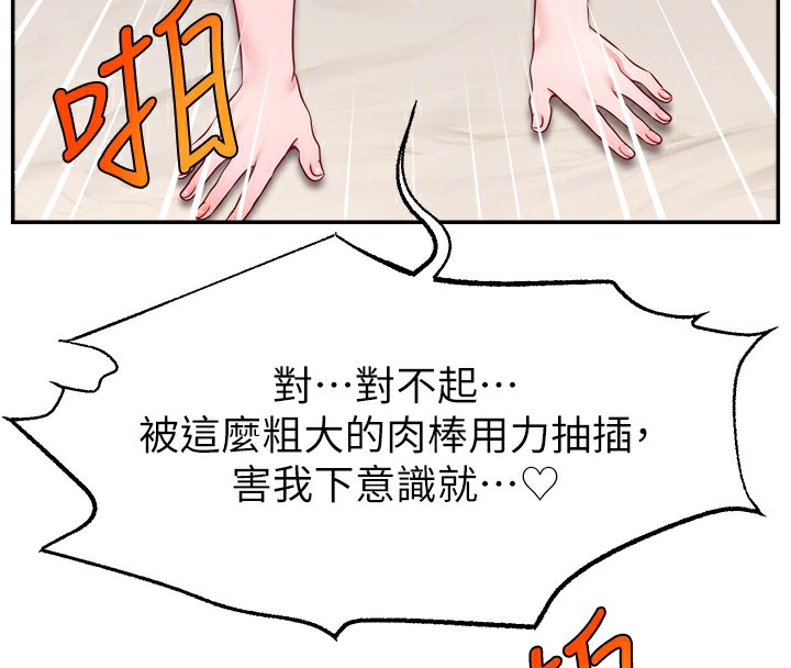 第45话-妳是我的肉棒经纪人 - 第109.jpg页
