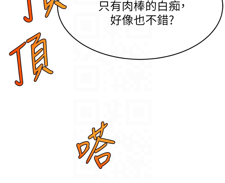 第45话-妳是我的肉棒经纪人 - 第115.jpg页