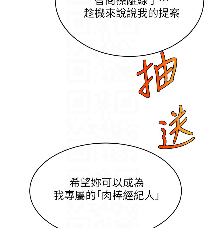 第45话-妳是我的肉棒经纪人 - 第121.jpg页