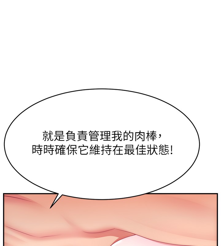 第45话-妳是我的肉棒经纪人 - 第124.jpg页