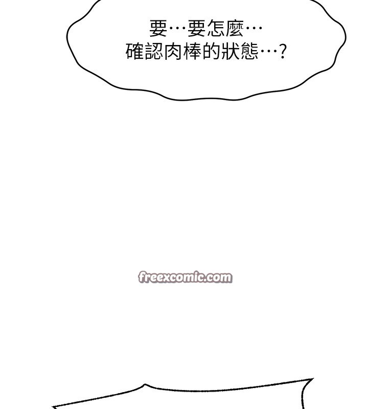 第45话-妳是我的肉棒经纪人 - 第126.jpg页