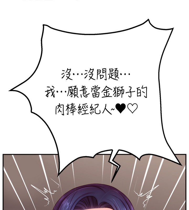 第45话-妳是我的肉棒经纪人 - 第130.jpg页