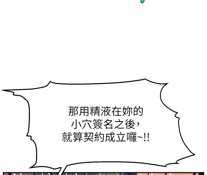 第45话-妳是我的肉棒经纪人 - 第133.jpg页