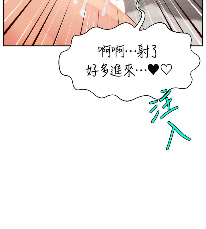 第45话-妳是我的肉棒经纪人 - 第135.jpg页