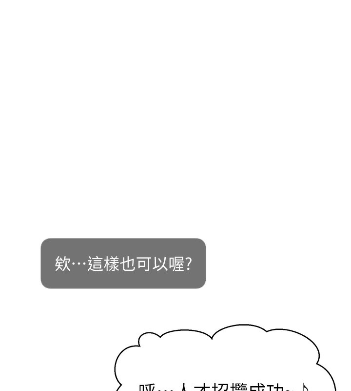 第45话-妳是我的肉棒经纪人 - 第136.jpg页