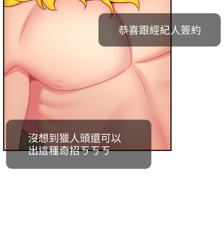 第45话-妳是我的肉棒经纪人 - 第138.jpg页