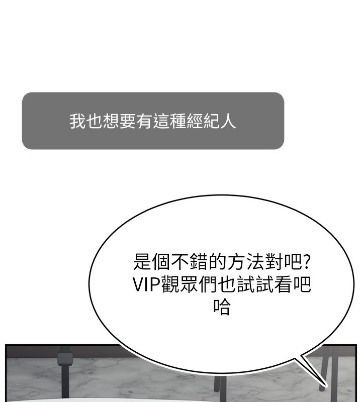 第45话-妳是我的肉棒经纪人 - 第139.jpg页