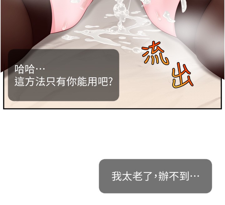 第45话-妳是我的肉棒经纪人 - 第141.jpg页