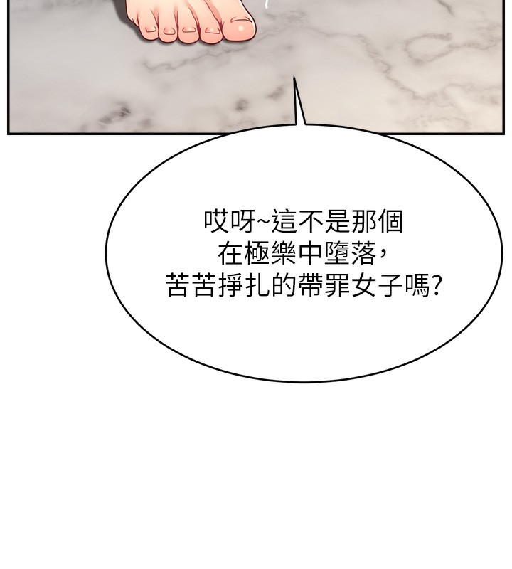 第45话-妳是我的肉棒经纪人 - 第144.jpg页