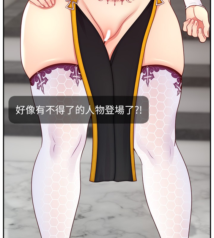 第45话-妳是我的肉棒经纪人 - 第150.jpg页