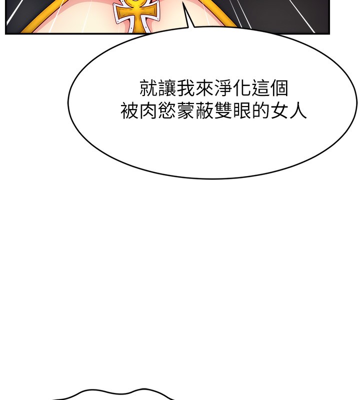 第45话-妳是我的肉棒经纪人 - 第154.jpg页