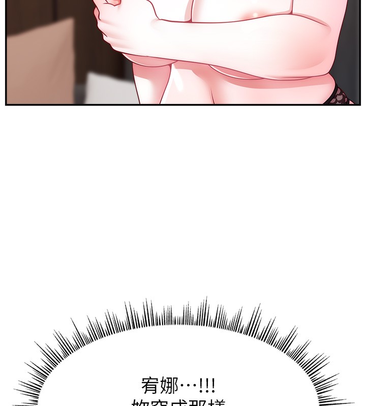 第45话-妳是我的肉棒经纪人 - 第156.jpg页