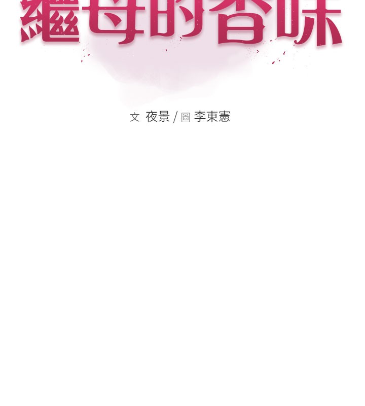 第69话-火药味浓厚的家族旅行 - 第2.jpg页