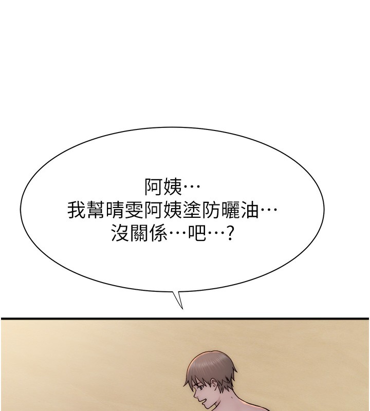 第69话-火药味浓厚的家族旅行 - 第8.jpg页