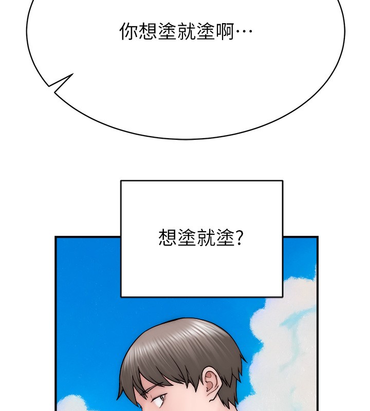 第69话-火药味浓厚的家族旅行 - 第13.jpg页