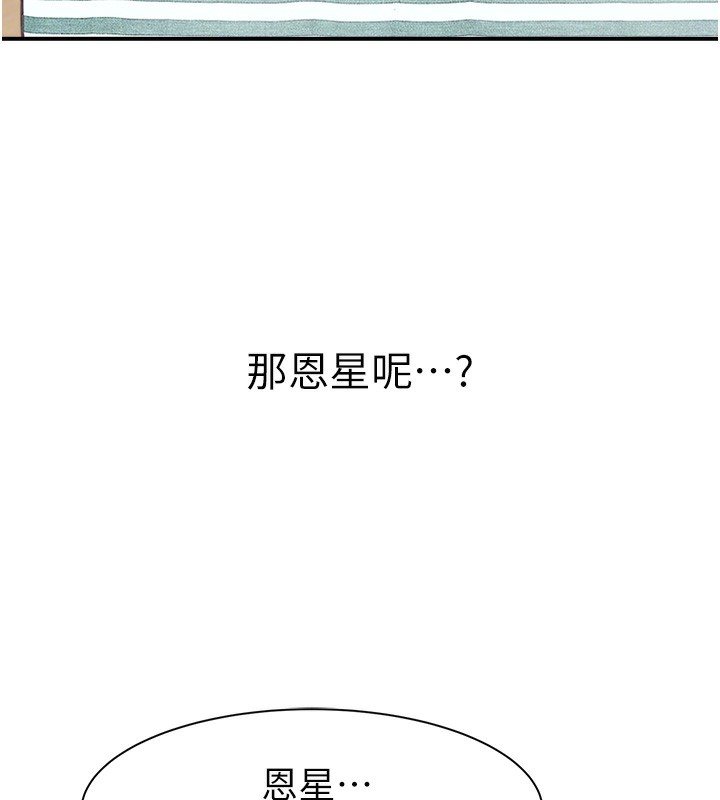 第69话-火药味浓厚的家族旅行 - 第17.jpg页