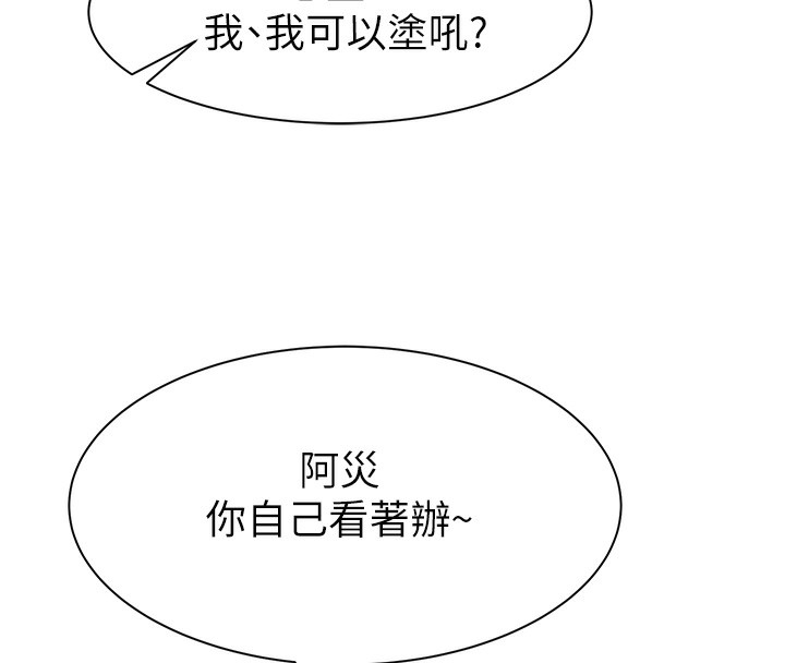 第69话-火药味浓厚的家族旅行 - 第18.jpg页