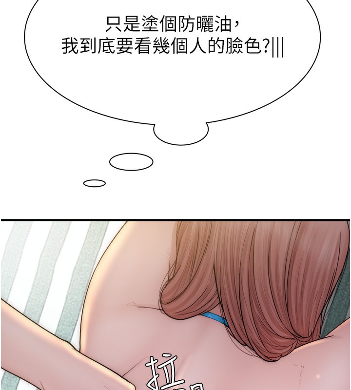 第69话-火药味浓厚的家族旅行 - 第22.jpg页