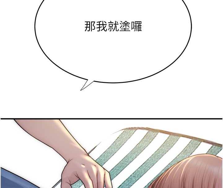 第69话-火药味浓厚的家族旅行 - 第24.jpg页