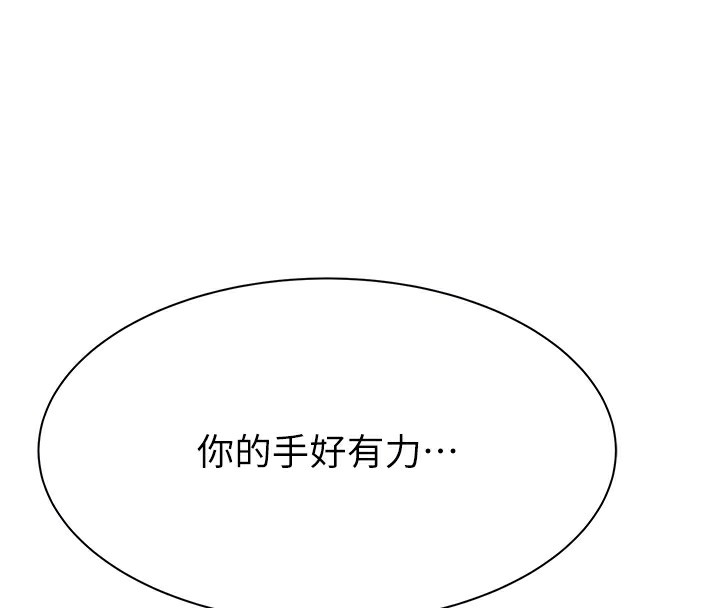 第69话-火药味浓厚的家族旅行 - 第33.jpg页