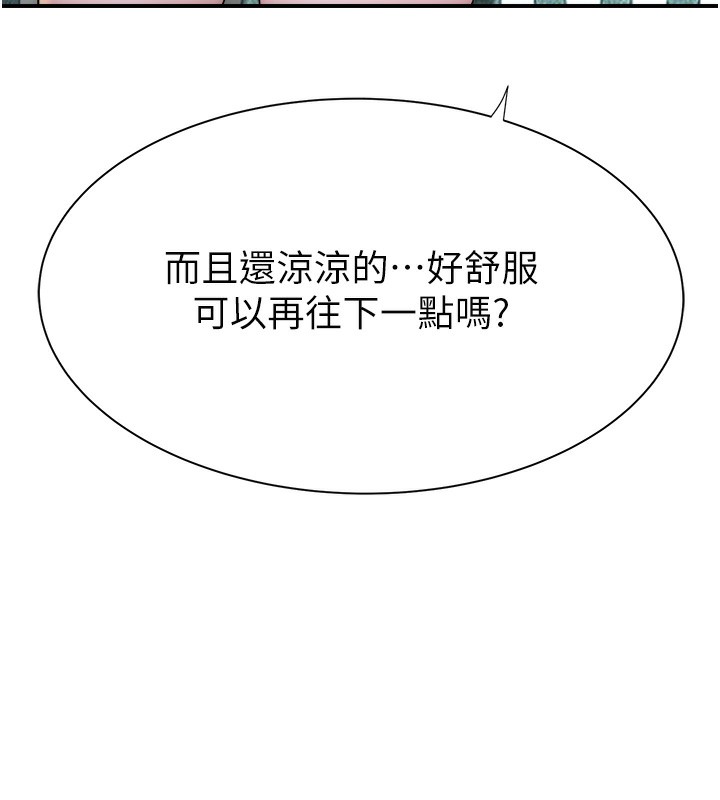 第69话-火药味浓厚的家族旅行 - 第36.jpg页