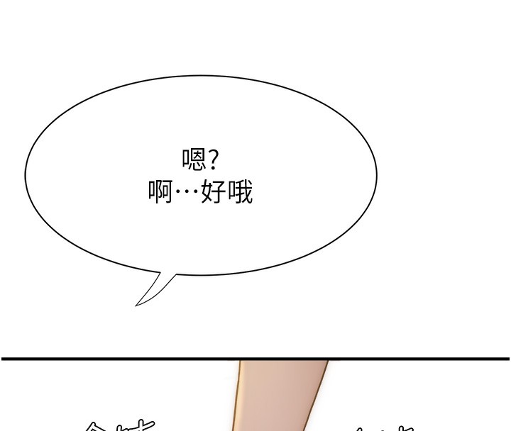 第69话-火药味浓厚的家族旅行 - 第37.jpg页