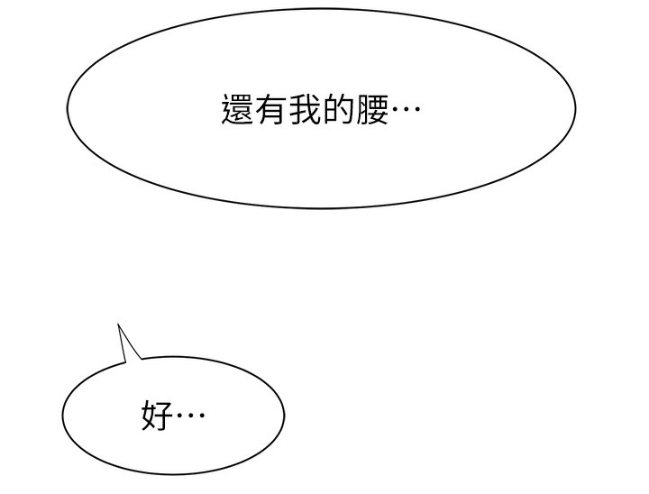 第69话-火药味浓厚的家族旅行 - 第39.jpg页