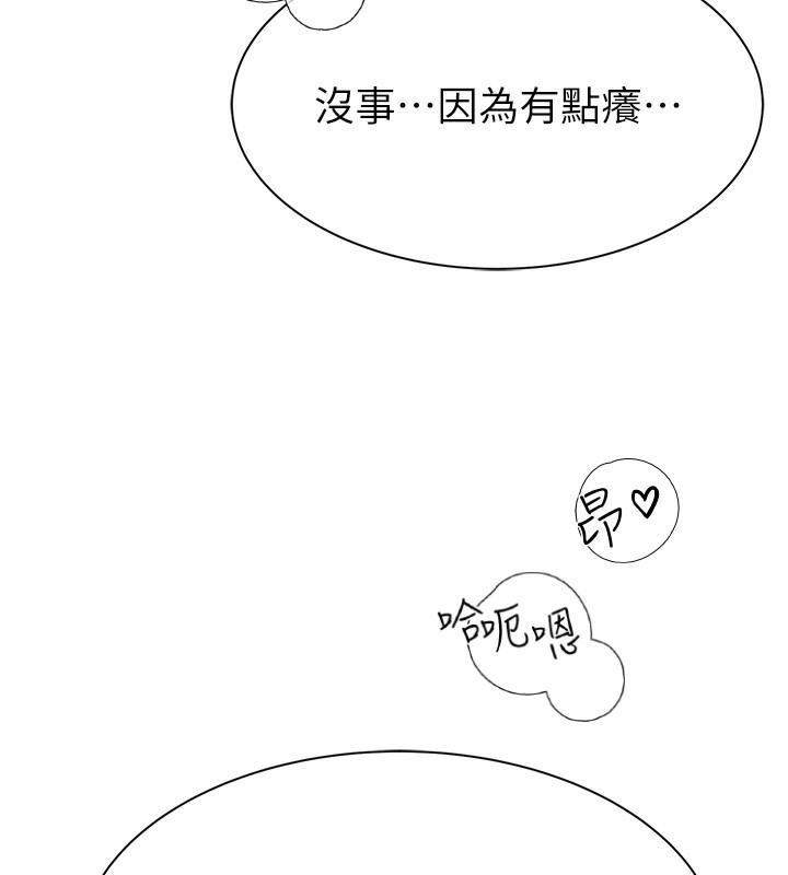 第69话-火药味浓厚的家族旅行 - 第51.jpg页