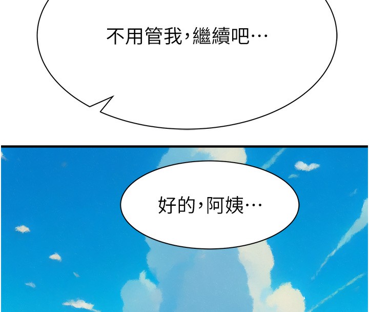 第69话-火药味浓厚的家族旅行 - 第52.jpg页