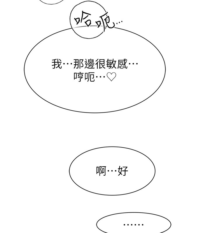 第69话-火药味浓厚的家族旅行 - 第54.jpg页