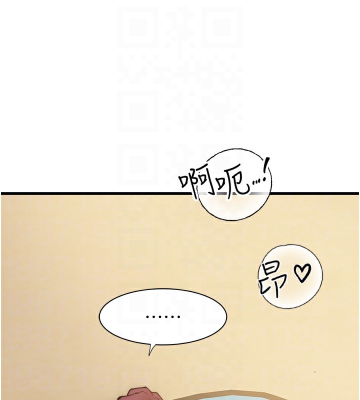 第69话-火药味浓厚的家族旅行 - 第57.jpg页