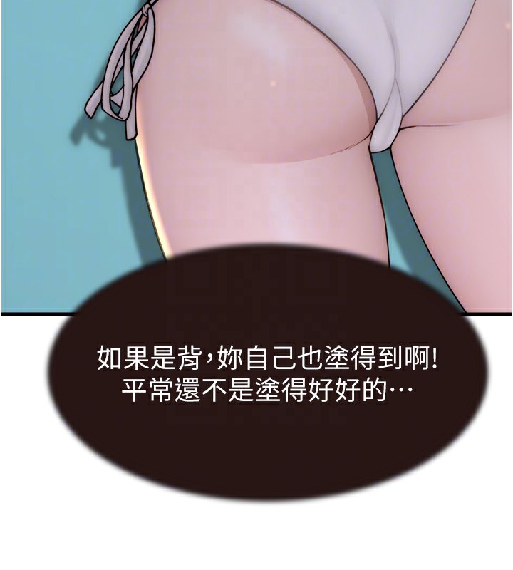第69话-火药味浓厚的家族旅行 - 第59.jpg页