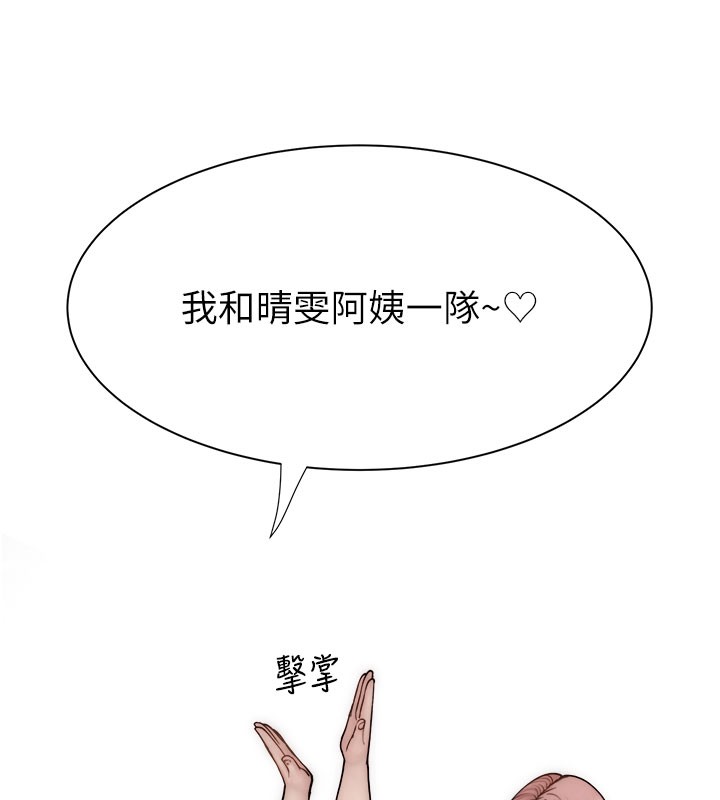 第69话-火药味浓厚的家族旅行 - 第69.jpg页