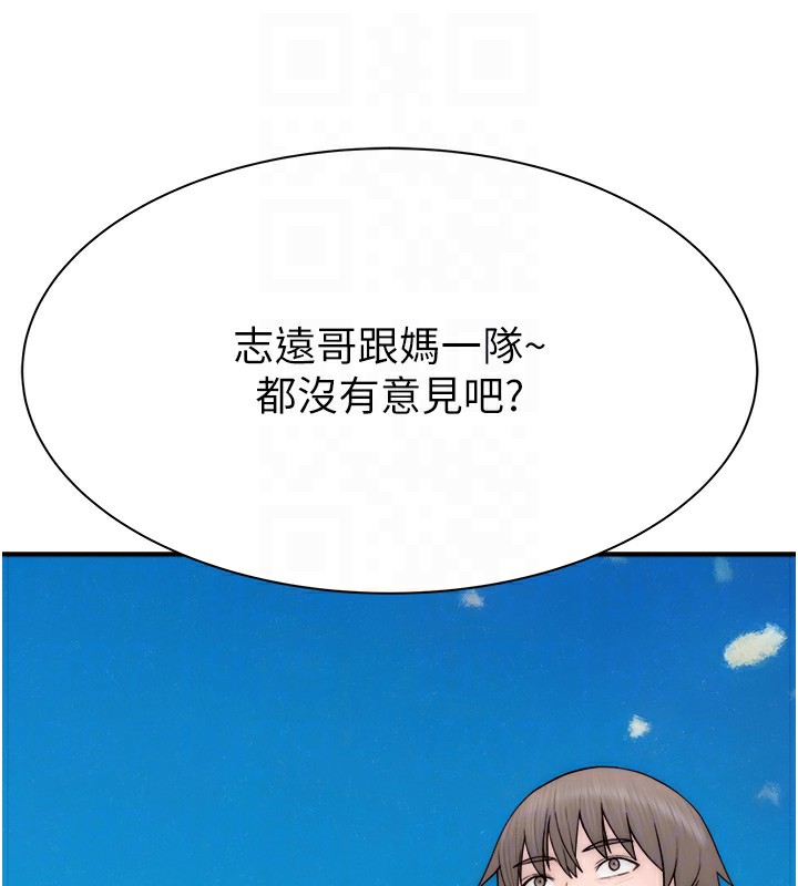 第69话-火药味浓厚的家族旅行 - 第73.jpg页