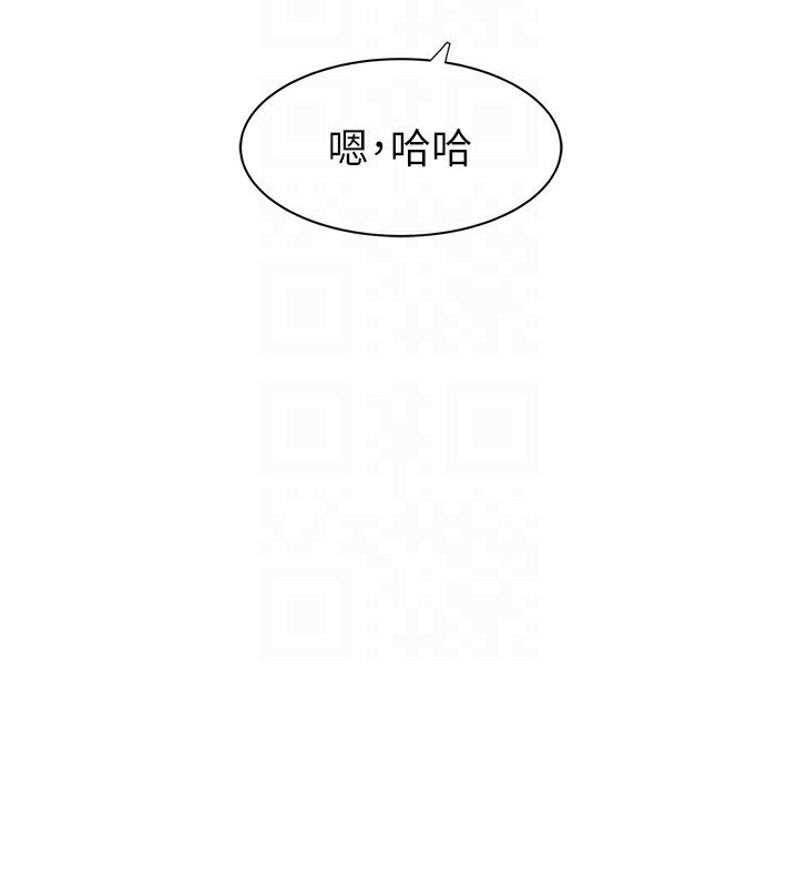 第69话-火药味浓厚的家族旅行 - 第75.jpg页
