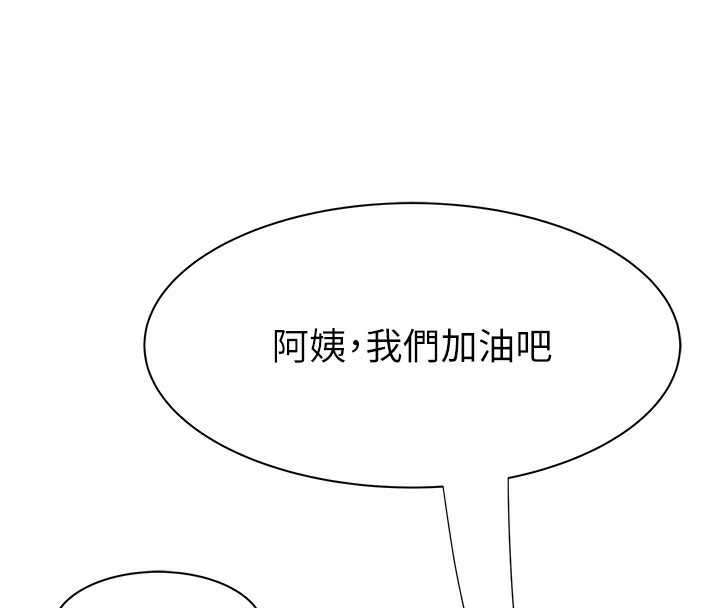 第69话-火药味浓厚的家族旅行 - 第76.jpg页