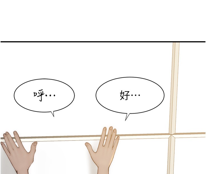 第69话-火药味浓厚的家族旅行 - 第80.jpg页