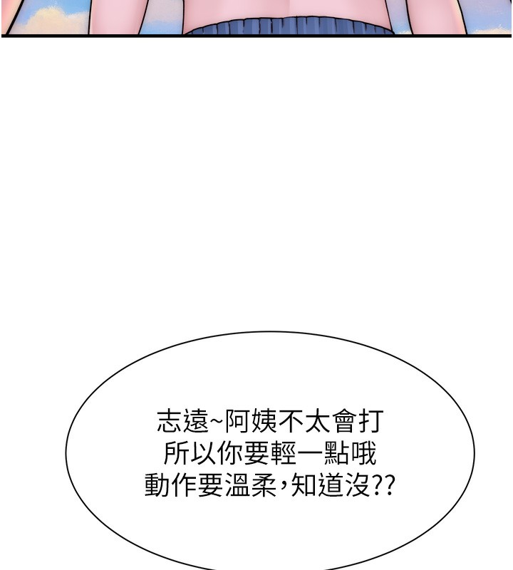 第69话-火药味浓厚的家族旅行 - 第86.jpg页