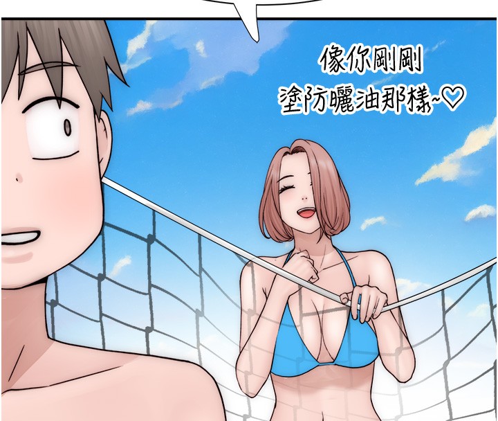 第69话-火药味浓厚的家族旅行 - 第87.jpg页