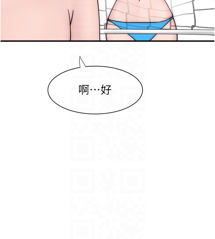 第69话-火药味浓厚的家族旅行 - 第88.jpg页